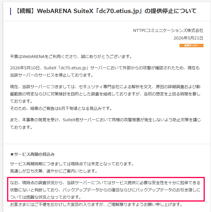 スキルシェア⚡WordPress高速化 tweet media