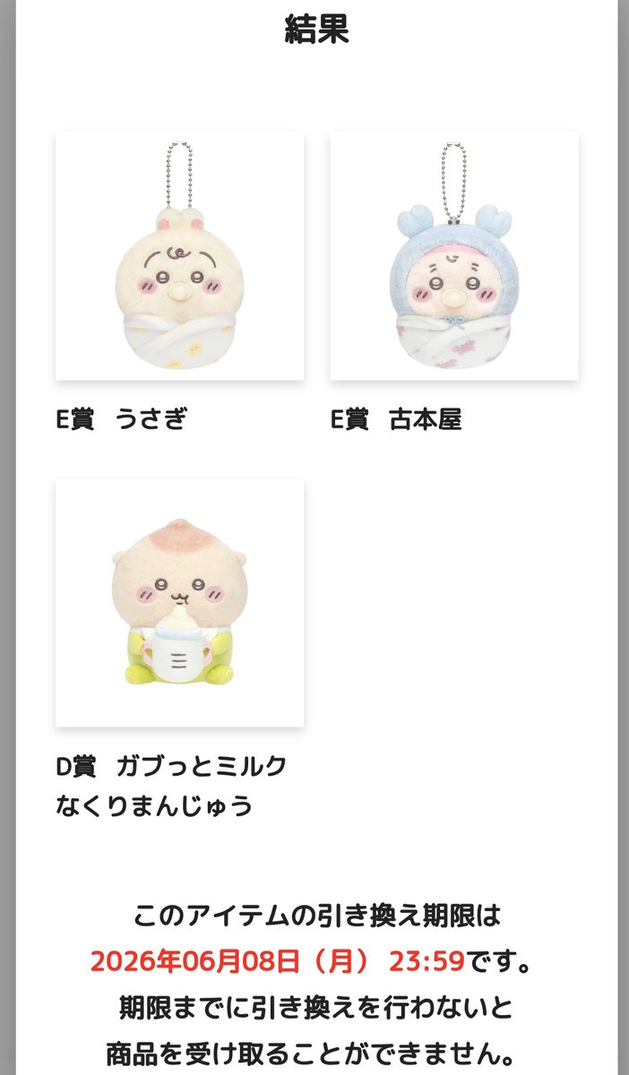ぺちゅ ほたてバター醤油 tweet media
