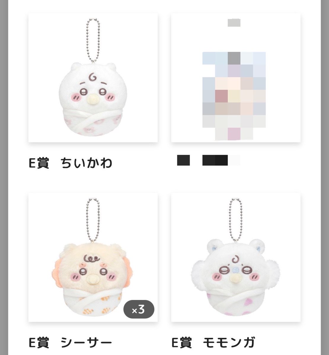 y7032u's tweet photo. ちいかわくじ ちいかわ Chiikawa Baby ぬいぐるみくじ 譲渡 交換 買取

【譲】E賞 ちいかわ｜E賞 シーサー×3
        E賞 モモンガ｜E賞 ラッコ×2

【求】E賞 うさぎ｜定価買取

郵送での交換のみ受付てます。
(送料は当方が負担いたします！)
検索からでもお声掛けください🥹 https://t.co/HLOePTxqgs