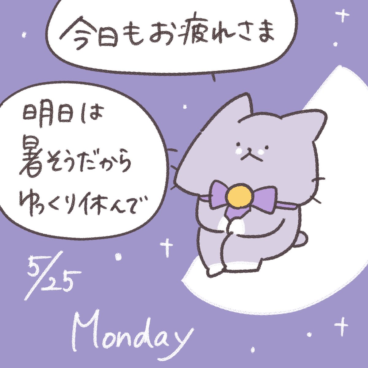 曜日にゃんこーず tweet media