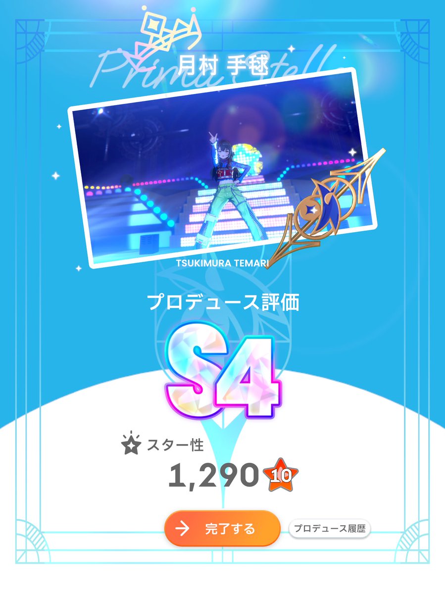 quuu_x's tweet photo. 初めてS4いけた https://t.co/2lLaAD3lH2