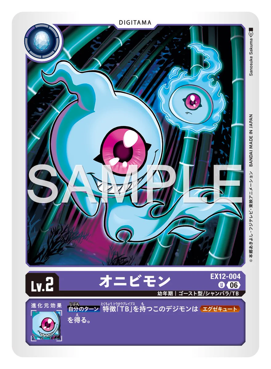 公式】デジモンカードゲーム on X: 