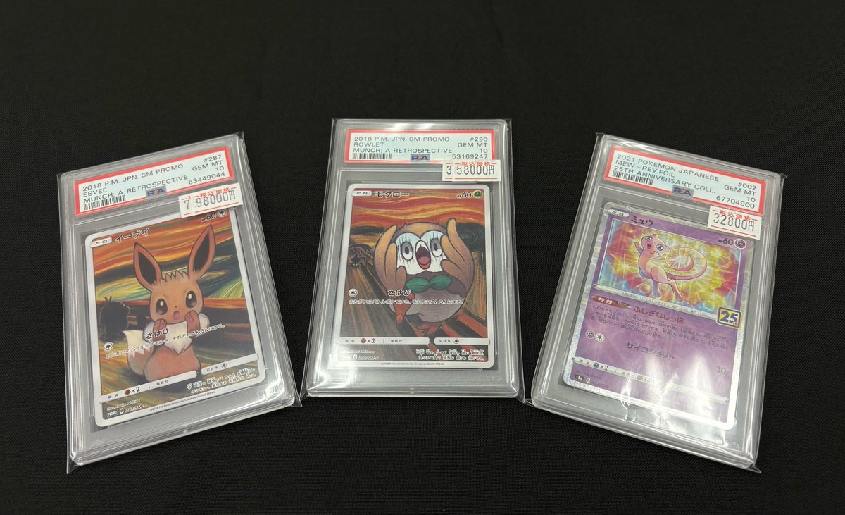 ポケモンカード PSA10販売情報📢 こちらの商品を本日開店より販売