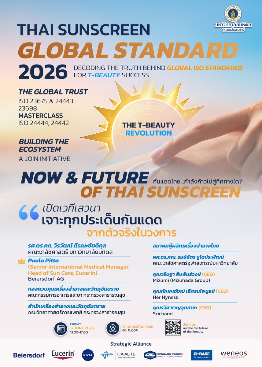 Solarman มนุษย์กันแดด tweet media