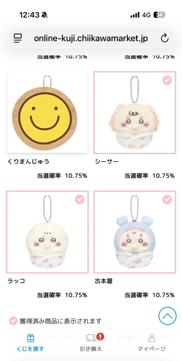 ☪ nmの取引垢 ✡ tweet media