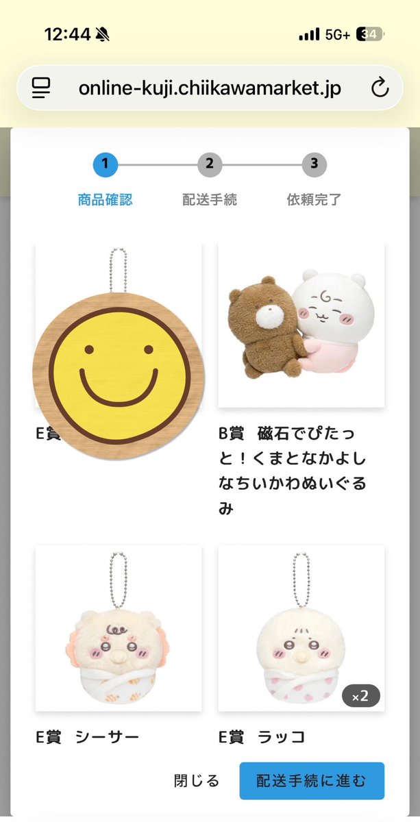☪ nmの取引垢 ✡ tweet media