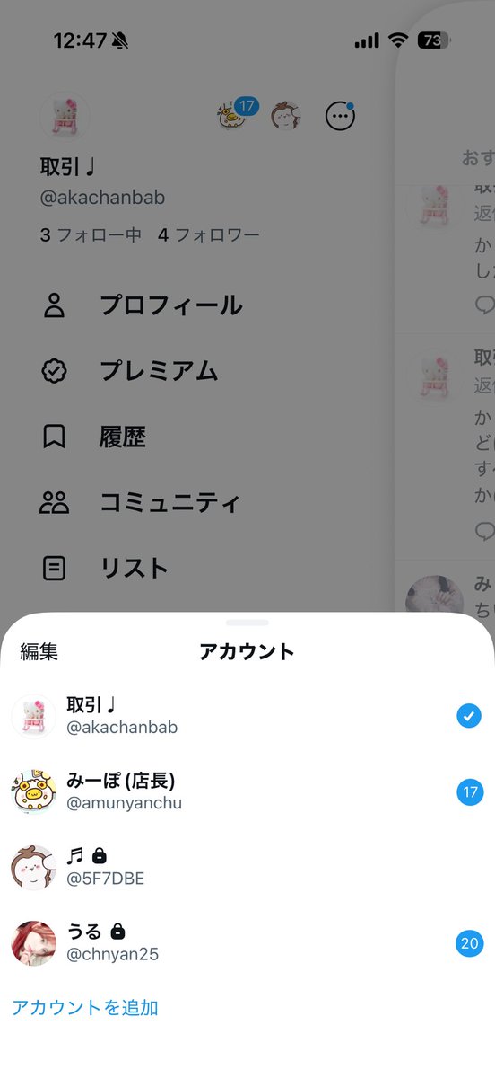 取引♩ tweet media