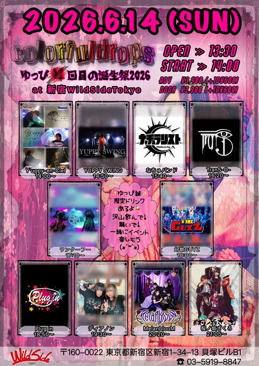 ageha (Butterfly Effect) tweet media