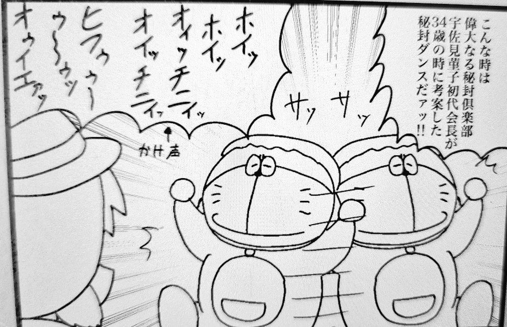 休憩中にめりえもん原稿進めてました 