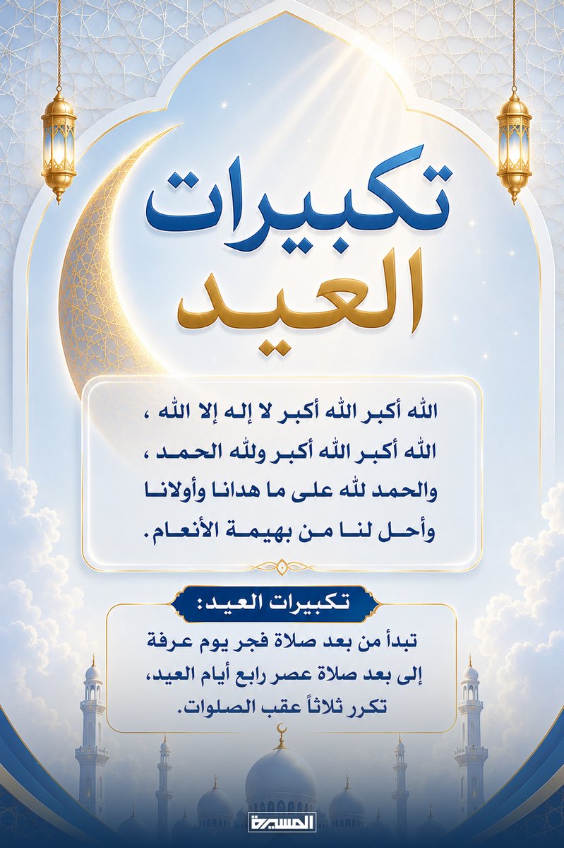 قناة المسيرة tweet media