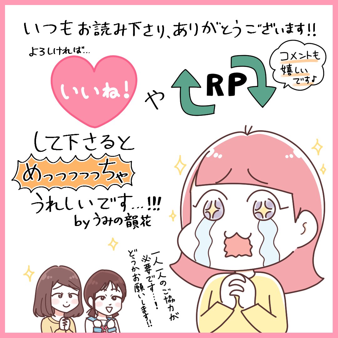 うみの韻花📕5/20新刊発売🌸 tweet media