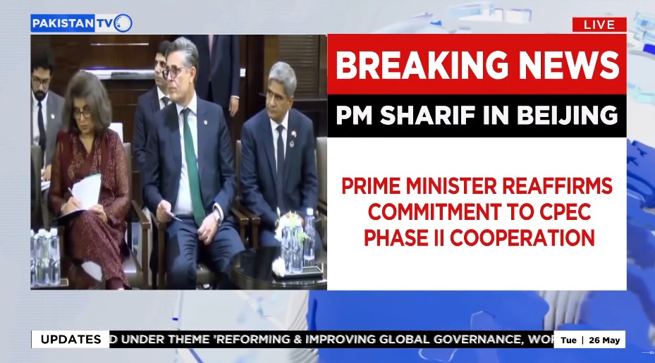 Pakistan TV tweet media