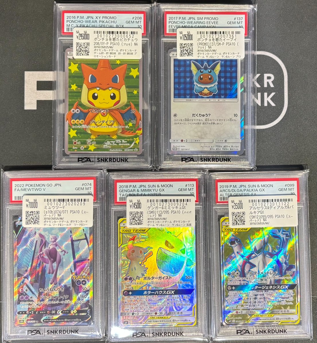 📢＃スニダン 入荷情報📢 ＃ポケカ ＃PSA10 再入荷致しました