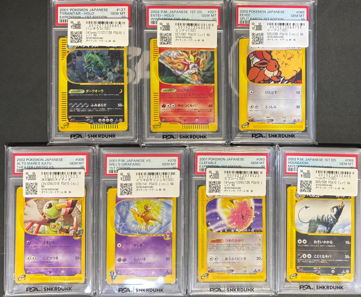 📢＃スニダン 入荷情報📢 ＃ポケカ #カードe ＃PSA10 入荷致しました