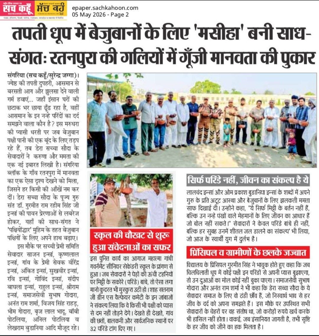 shakuntala plv tweet media