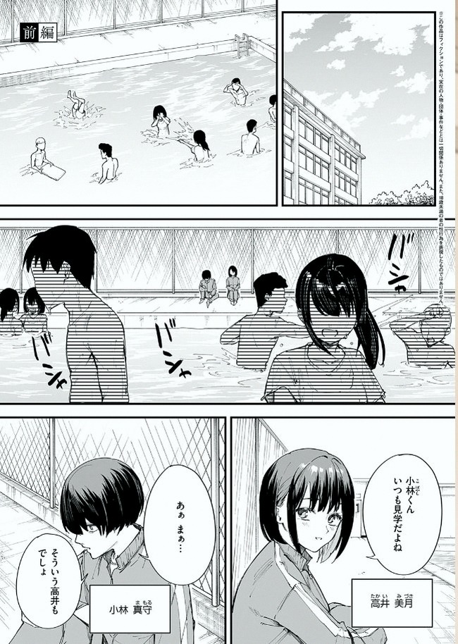 まんがすきー tweet media