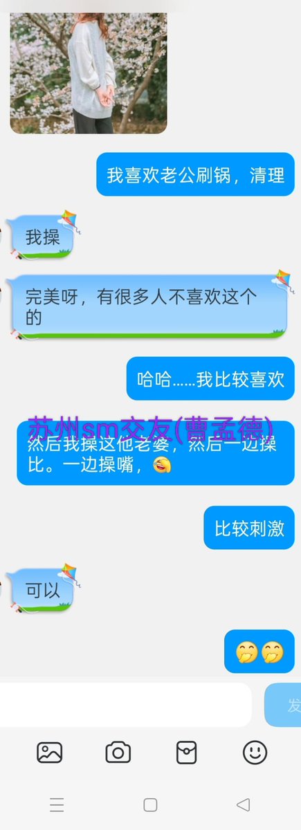 苏州SM交友(曹孟德sm） tweet media