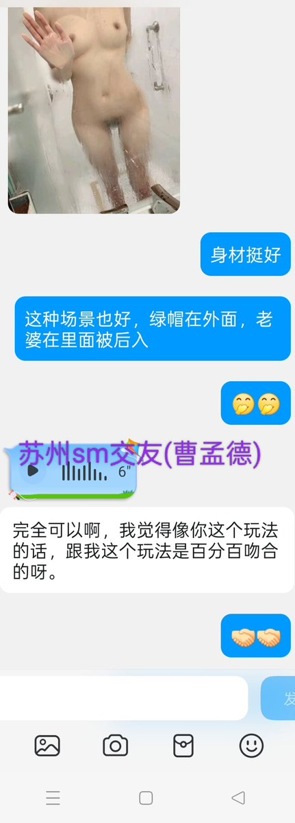 苏州SM交友(曹孟德sm） tweet media