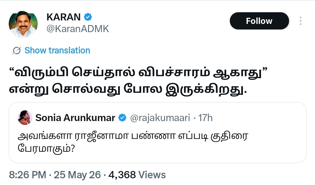 Mr. வெட்டி tweet media