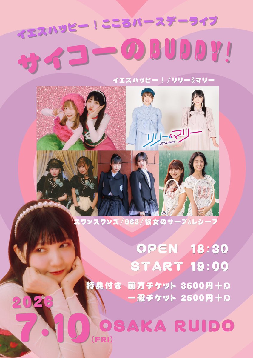 彼女のサーブ&レシーブ (カノサレ)のインフォ🎾 (@kanosare) / Posts / X