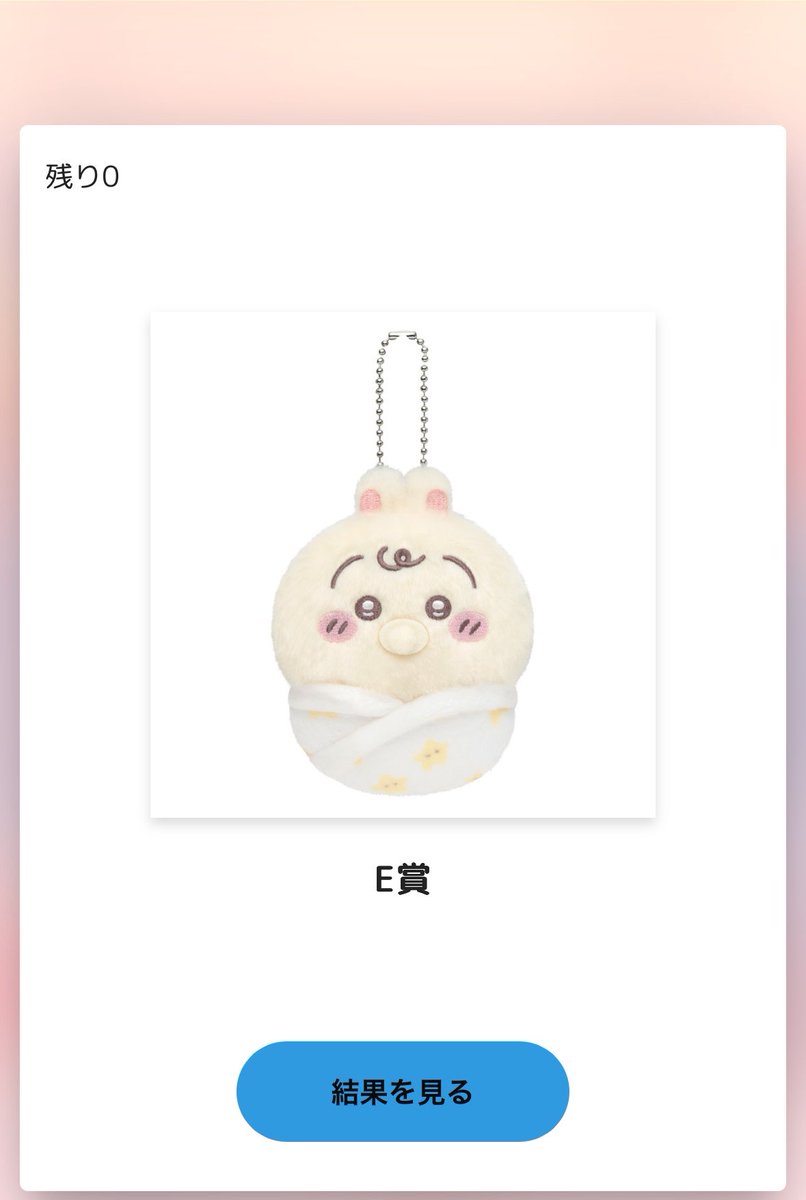 ristqrs's tweet photo. 【交換】ちいかわ ちいかわくじ
Chiikawa Baby ぬいぐるみ くじ

譲：E賞 うさぎ

求：E賞 古本屋

郵送、名古屋手渡
よろしくお願いいたします🙇‍♀️ https://t.co/PpVKcCJaEk