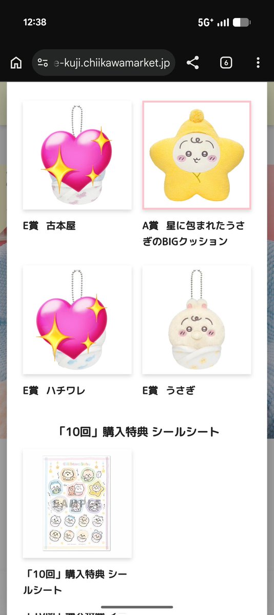 なな tweet media