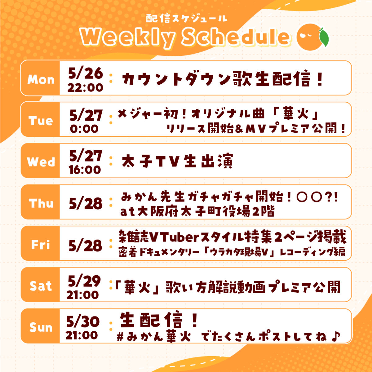 みかん先生🍊20万人ありがとう🏝️ tweet media