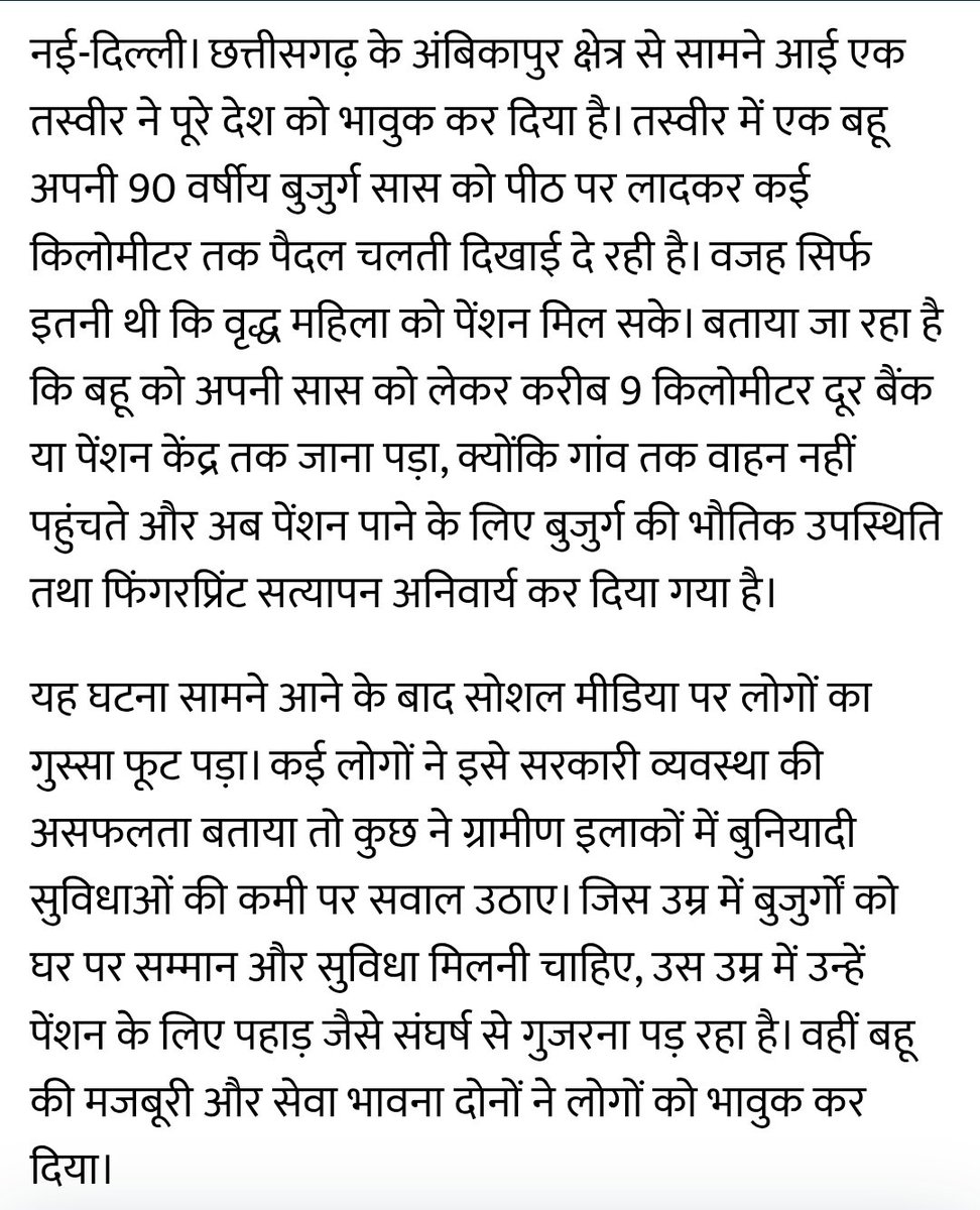 यशपाल सागर भीम आर्मी बरेली मंडल संगठन सचिव tweet media