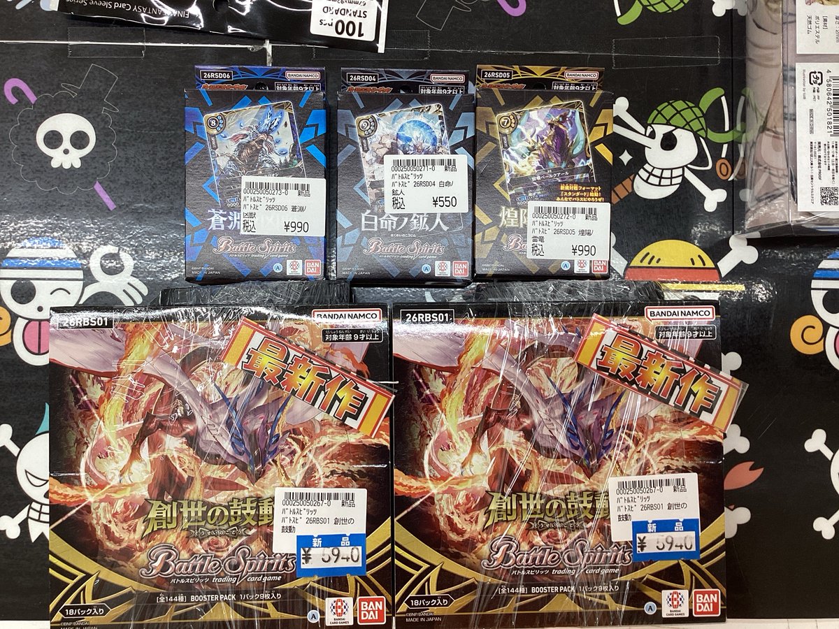 バトルスピリッツ最新作 創世の鼓動 スタートデッキ3種 在庫ございます