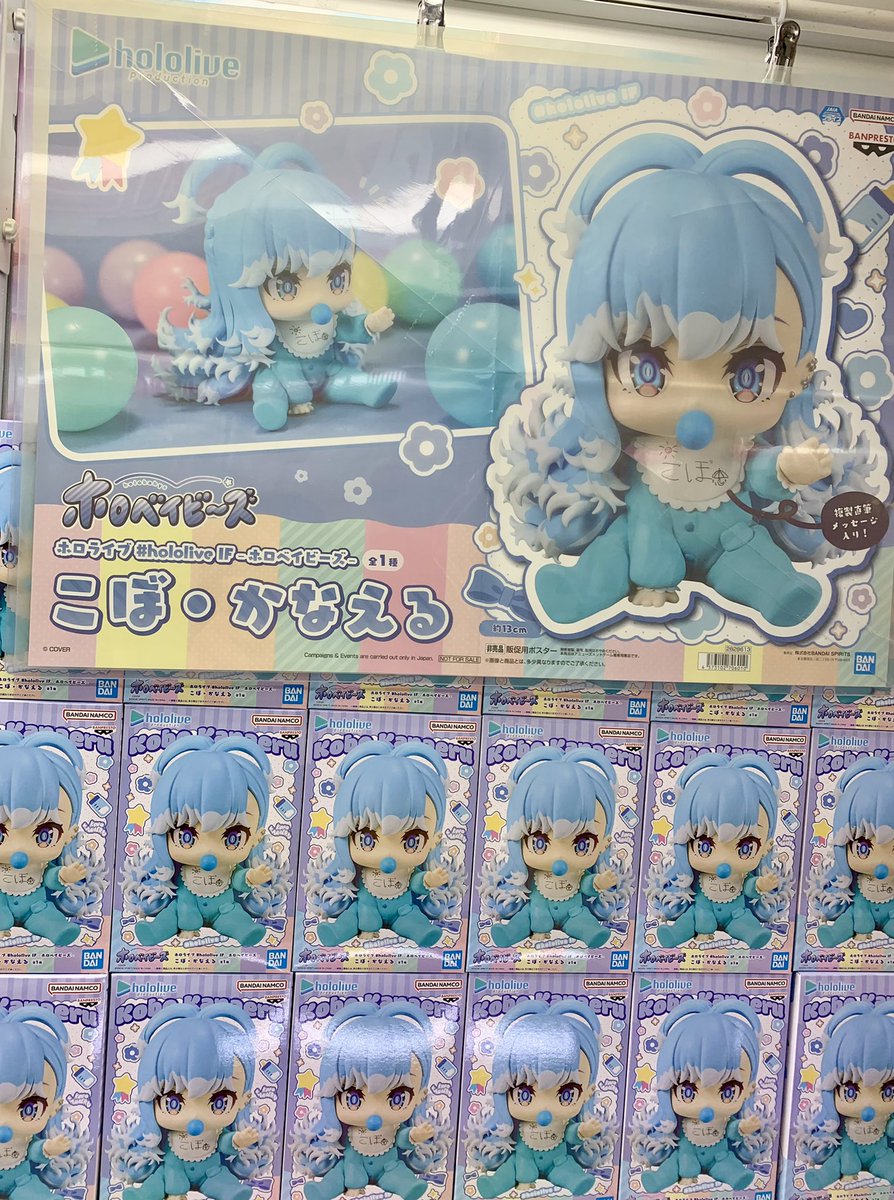 本日入荷しました✨ ＃開放倉庫米子店 ＃アミューズ ＃ホロライブ