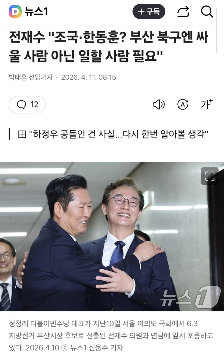 니들이보면좋아죽는사람프사 tweet media