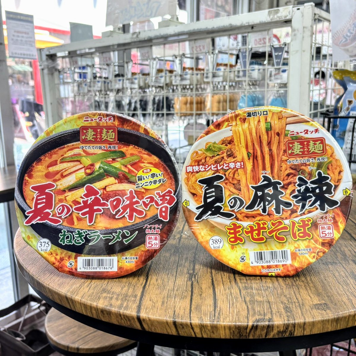夏季限定／ 🆕夏の凄麺2商品🔥🔥 #夏の辛味噌ねぎラーメン #夏の麻辣