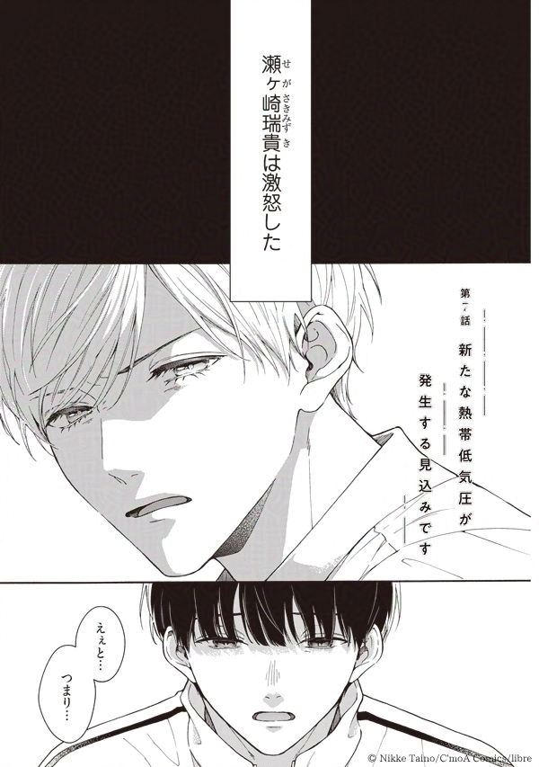 鯛野ニッケ (@tai_nikke) / Posts / X