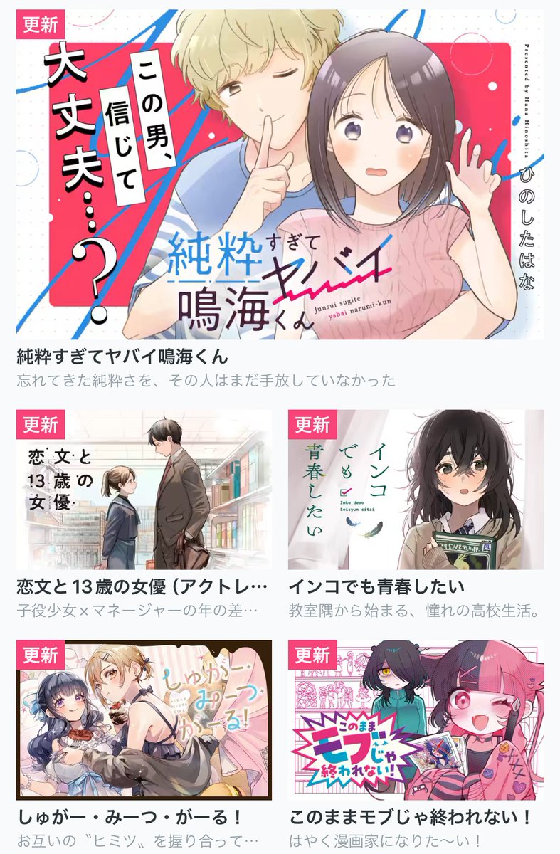 COMIC FUZ(コミックファズ) tweet media