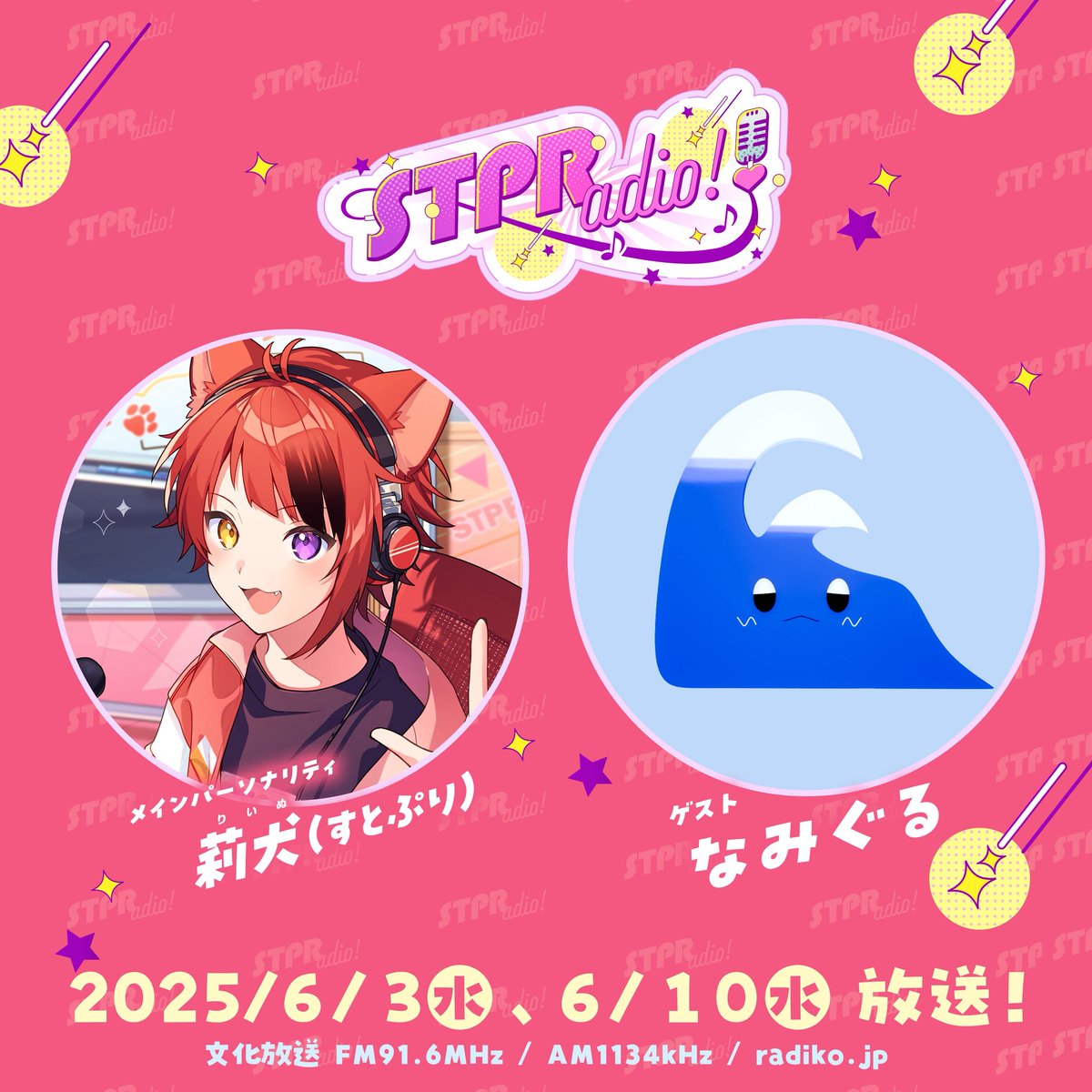 すとぷり STAFF🍓 tweet media