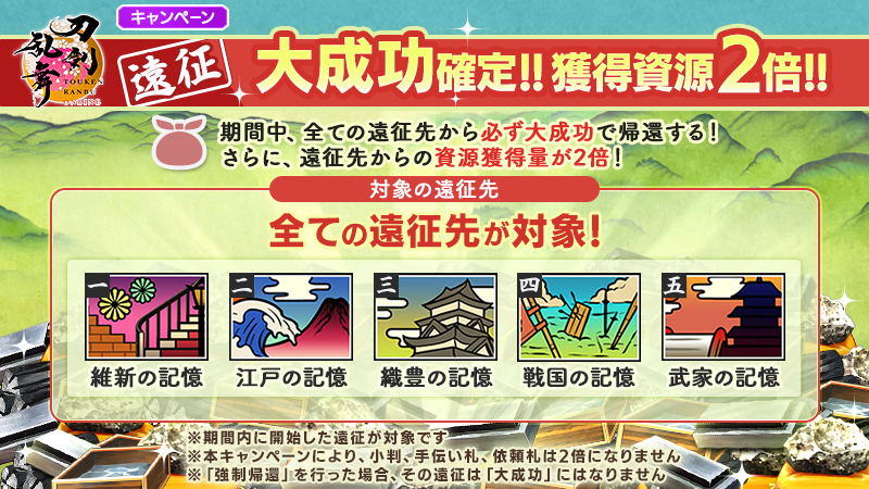 刀剣乱舞ONLINE【運営】 tweet media