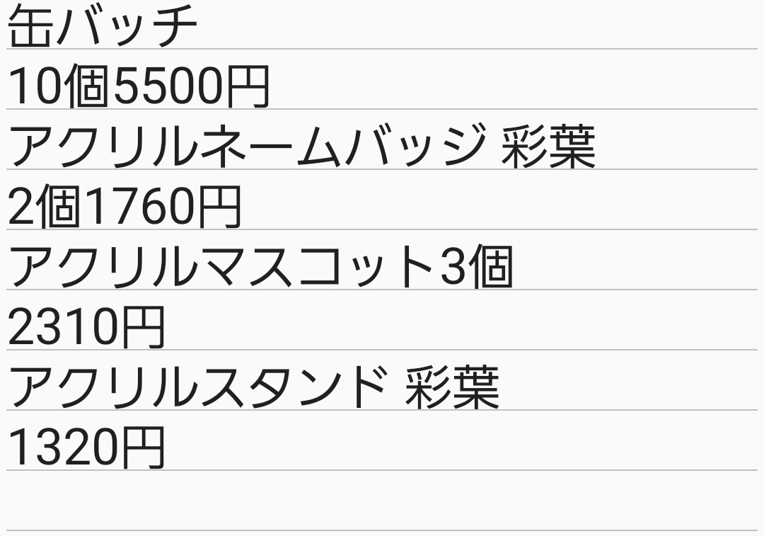 NAGI@25日~27日超かぐや姫巡り! tweet media