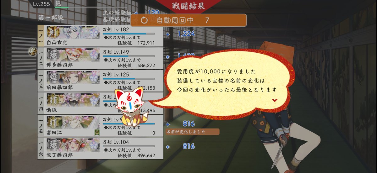 名前が10000になりました これほんとに何なんだろ、謎
