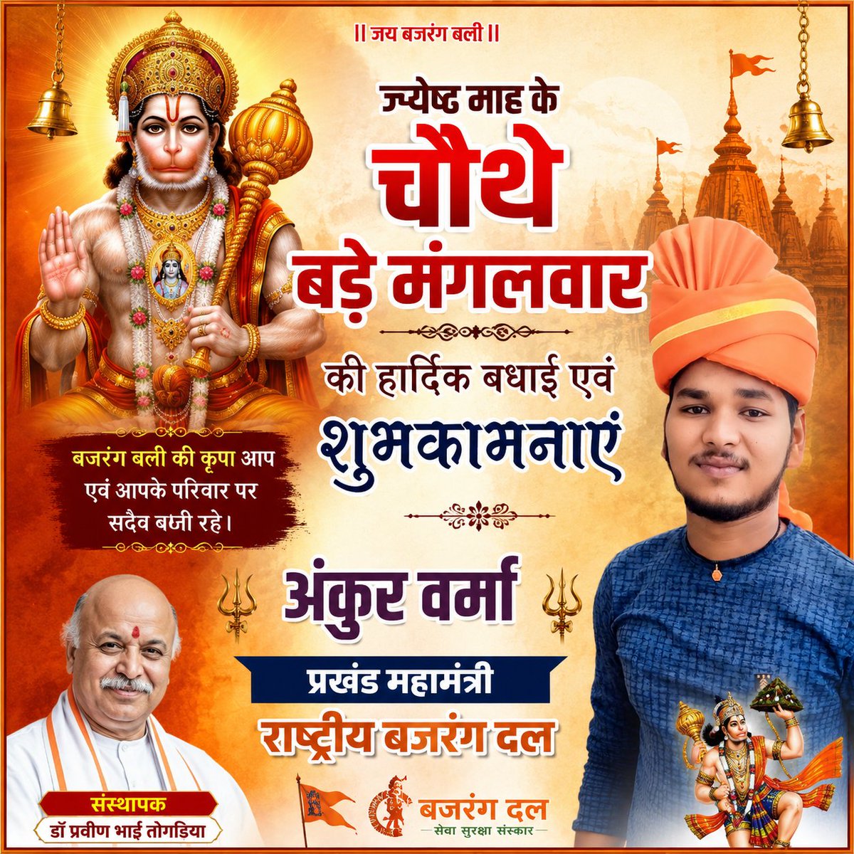 ankurvermaup's tweet photo. #जय_बजरंगबली 
#जय_श्री_राम https://t.co/BI15lXhmV9