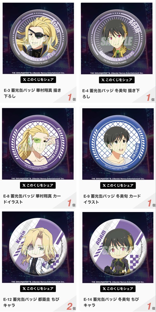 shinonome_445P's tweet photo. 交換/譲渡 SideM くじ引き堂 サイバネ 第2弾

譲)画像1.2
☆B-2都築圭
C-3 翔真
D-3、8 翔真
E-3、8 翔真
E-4、9、14旬
E-12圭

求)画像3
B-5東雲
D-5、10東雲
E-5、10東雲
定価(＋送料)

☆はB賞東雲との交換のみ
都内手渡し、郵送可能
特典切り替わり後に追加購入予定 https://t.co/052191TDgS