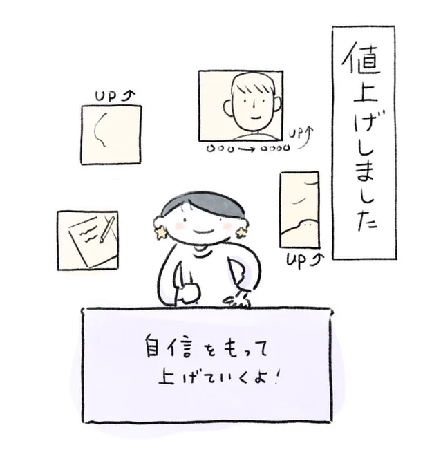 セルフ推し活Book まもなく発売!!
  一部をご紹介します
第3回目  。。。。。。。。  自分の価値を決めるのはとても難しい。  わたしは「気が利く」と思われたい気持ちがあるせいか、「あ、いいですよ。簡単なのでやっておきます」と、つい自分を安売りしてしまう。 