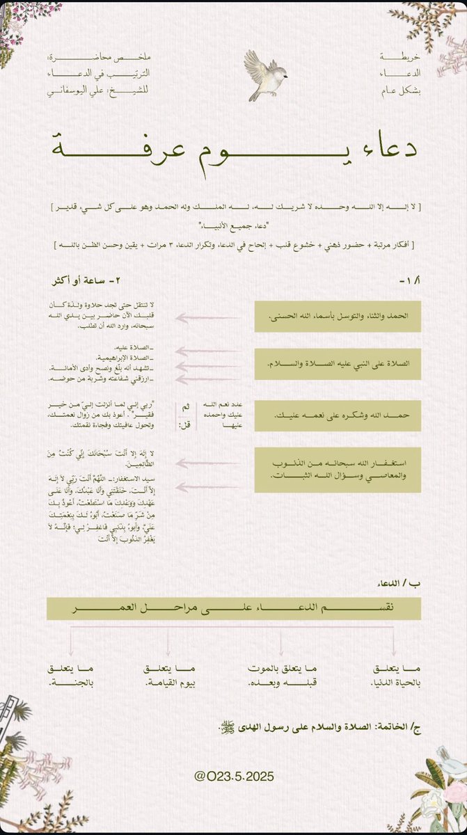 ᯓ★ tweet media