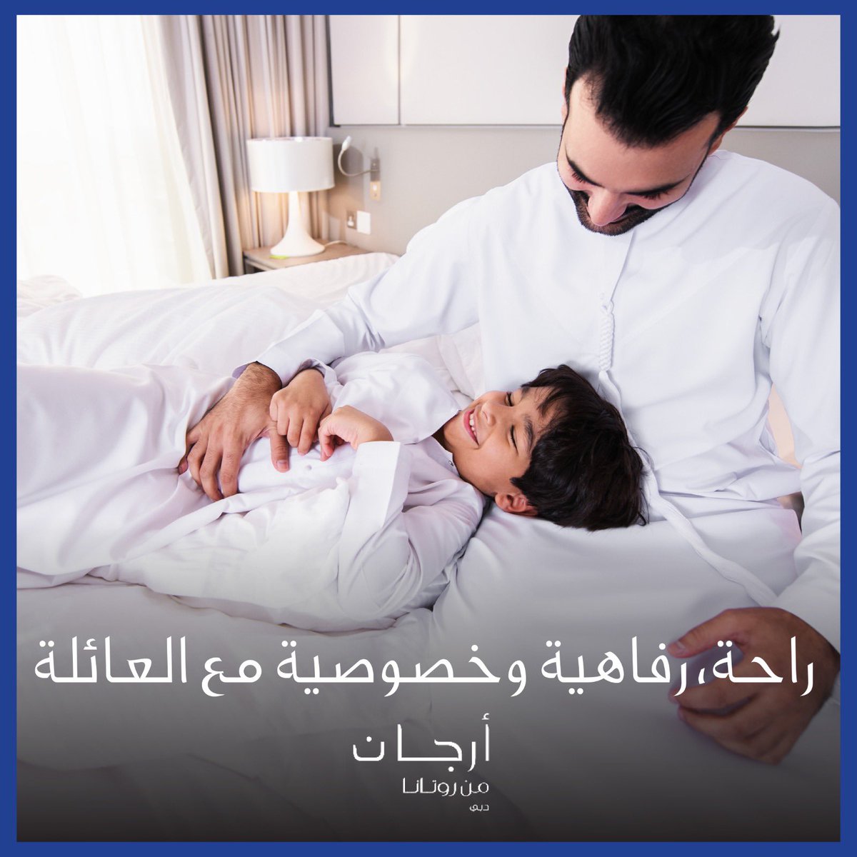 EyeOfRiyadh's tweet photo. استمتعوا بعطلة عائلية مميزة في أرجان من روتانا دبي ابتداءً من 1,499 درهم لليلة 🌙✨
غرف بمسابح خاصة، وخصومات حصرية على المأكولات والمشروبات — كل ما تحتاجونه لقضاء وقت جميل مع العائلة في مكان واحد.
احجزوا الآن واصنعوا لحظات لا تُنسى
https://t.co/5RyGtS5J7c https://t.co/Rh00uwQwoi