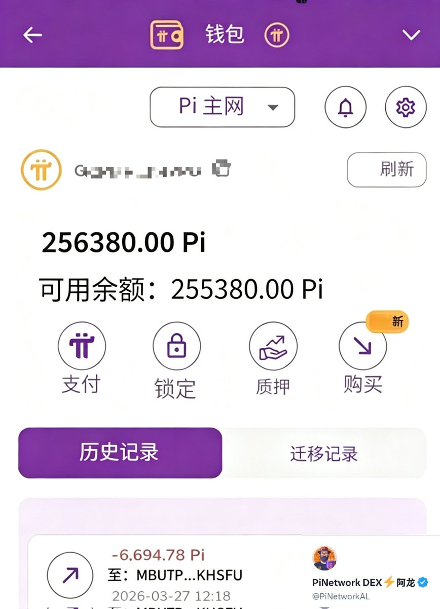 PiNetwork DEX⚡️阿龙 tweet media