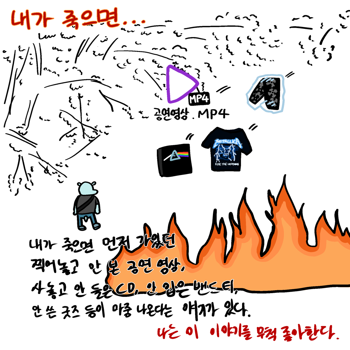 LIFEOFSBT's tweet photo. 내가 죽으면...

※스노우캣님 작품 옹동스 11화 패러디 https://t.co/1463GfUHbu
