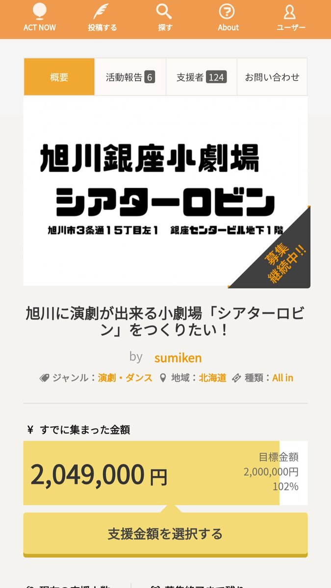teater_robin's tweet photo. 【！！目標達成！！】
クラウドファンディング目標達成致しました！
ほんとに皆さまのご支援ご協力のおかげで御座います！🙇
感無量であります…！
引き続き、素敵な劇場にするべく運営全員で進めてまいります！
本当にありがとうございます！
#シアターロビン
#ロビンクラファン https://t.co/sxDQlXFO05