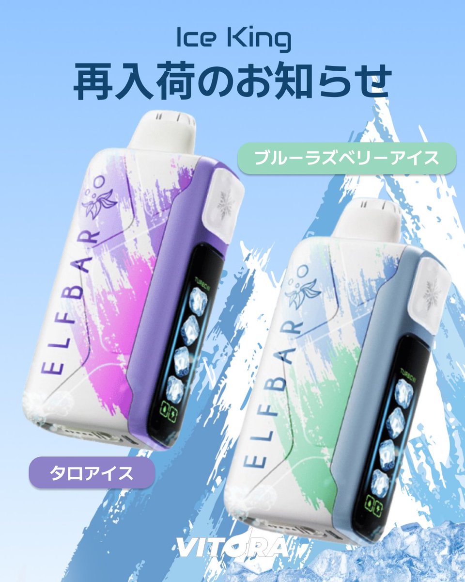 VITORA│韓国使い捨て電子タバコ・ベイプ tweet media