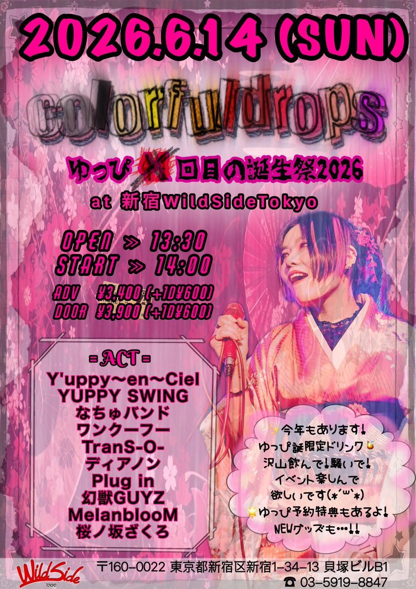 ageha (Butterfly Effect) tweet media