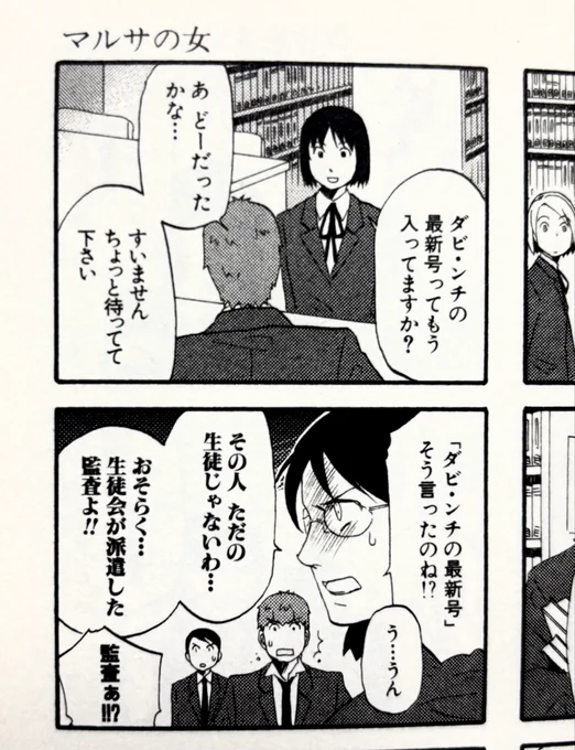 おおお『ダ・ヴィンチ』が休刊……😭 
