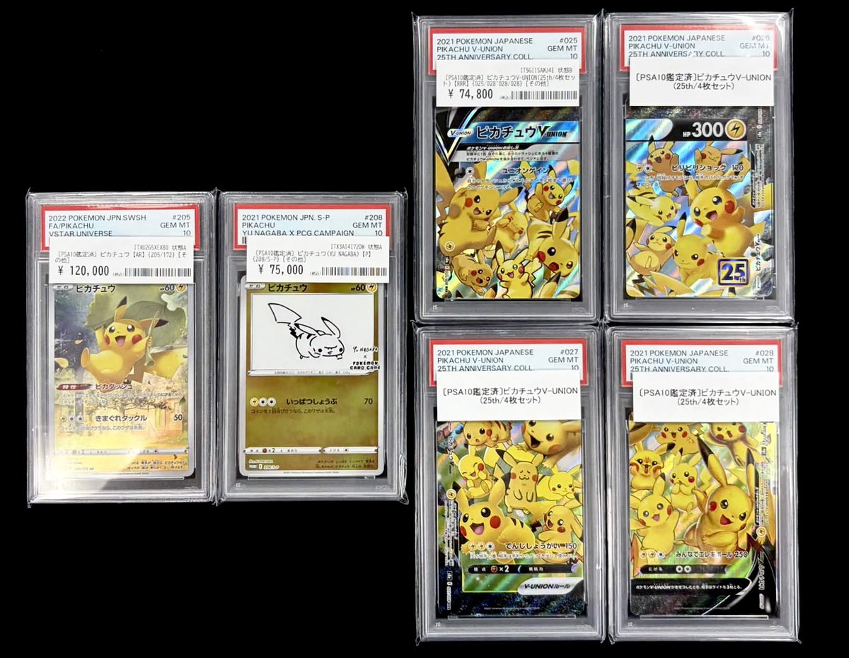 ポケモンカード PSA10 ４枚セット ポケモンカード 4枚セット PSA 10 【公式通販】